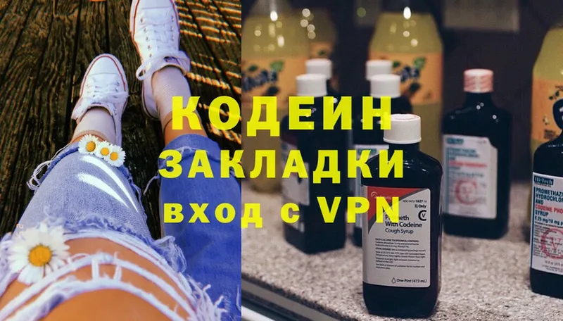 darknet официальный сайт  цены   Голицыно  Codein Purple Drank 