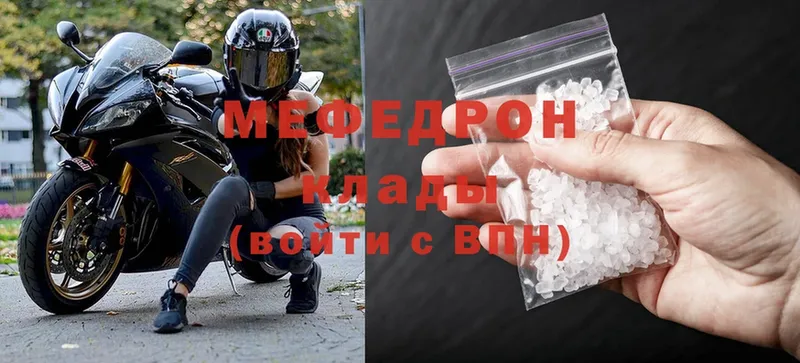 МЯУ-МЯУ 4 MMC  закладка  Голицыно 